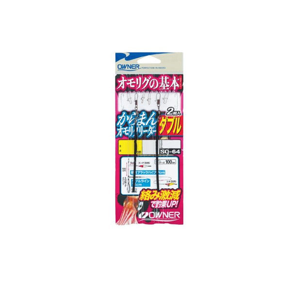 OWNER SQ-64 KARAMAN OMORIG LEADER DOUBLE 100cm (2 pcs/pack) fishing terminal tackle