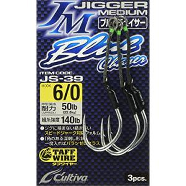 OWNER JS-39 JIGGER MEDIUM BLUE CHASER #6/0