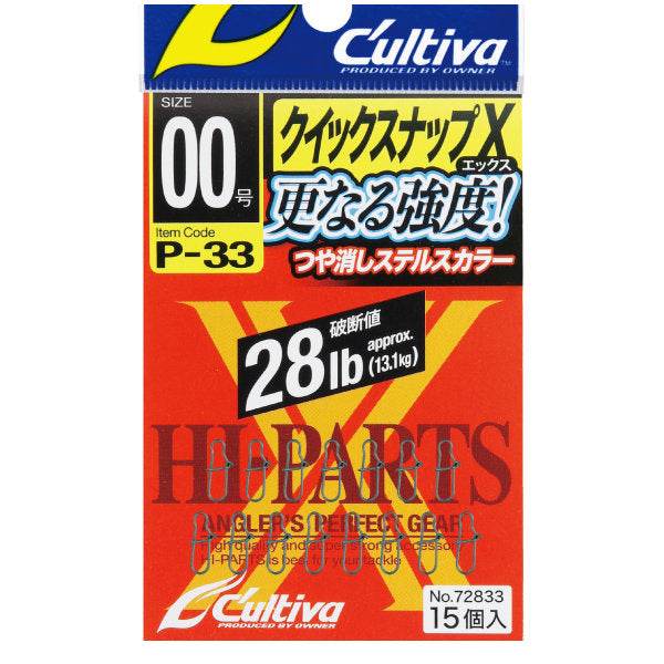 OWNER P-33 QUICK SNAP X #00 - Britannic Trade