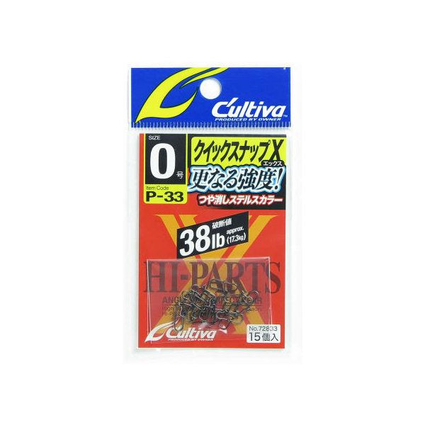 OWNER P-33 QUICK SNAP X #0 fishing terminal tackle