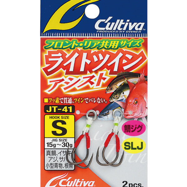 OWNER JT-41 LIGHT TWIN ASSIST S fishing terminal tackle