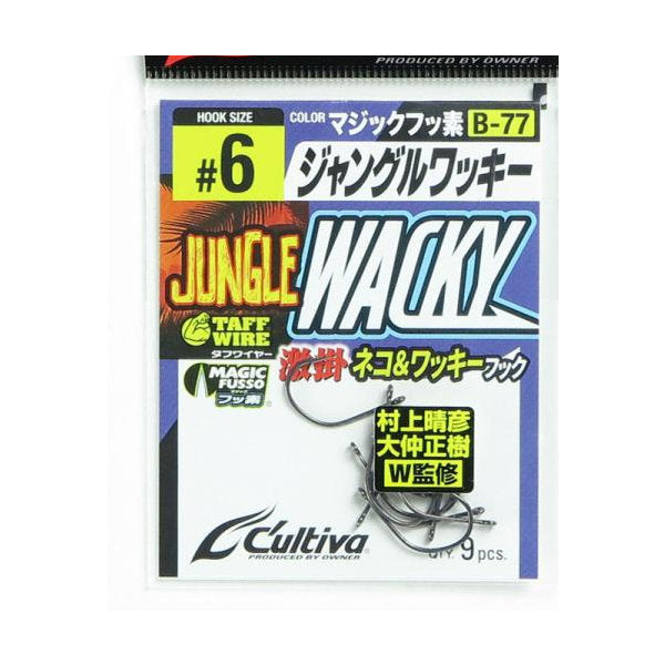OWNER B-77 JUNGLE WACKY #6 (8 pcs/pack) fishing terminal tackle