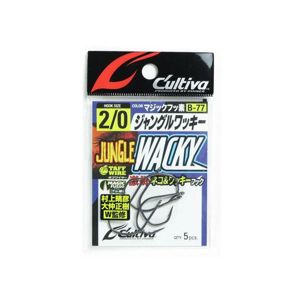 OWNER B-77 JUNGLE WACKY #2/0 (8 pcs/pack) fishing terminal tackle
