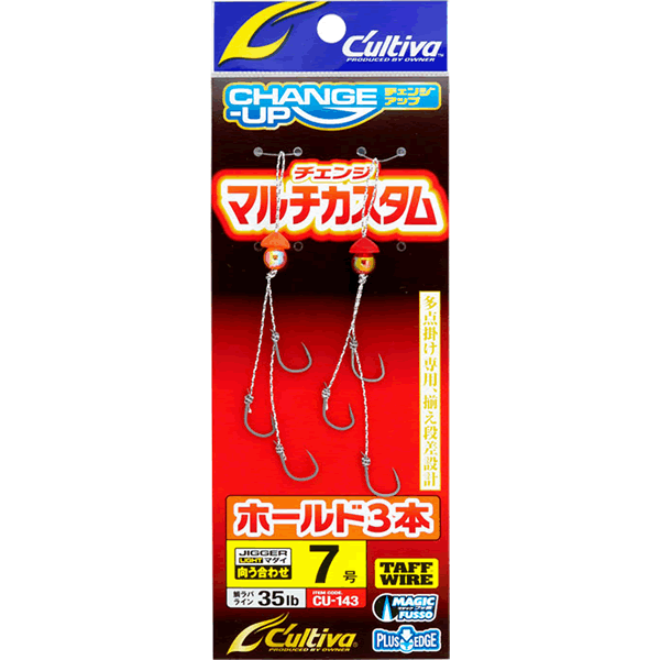 OWNER CU-143 CHANGEUP MULTI CUSTOM HOLD 3 #7 (2 pcs/pack) fishing terminal tackle