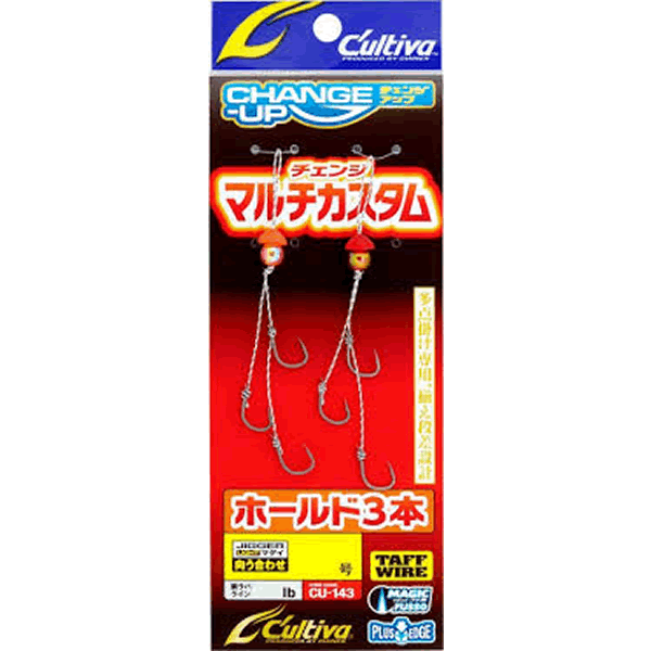 OWNER CU-143 CHANGEUP MULTI CUSTOM HOLD 3 #8 (2 pcs/pack) fishing terminal tackle