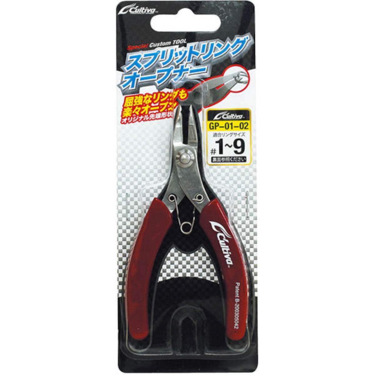 OWNER GP-02 SPLIT RING OPENER CULTIVA RED - Britannic Trade