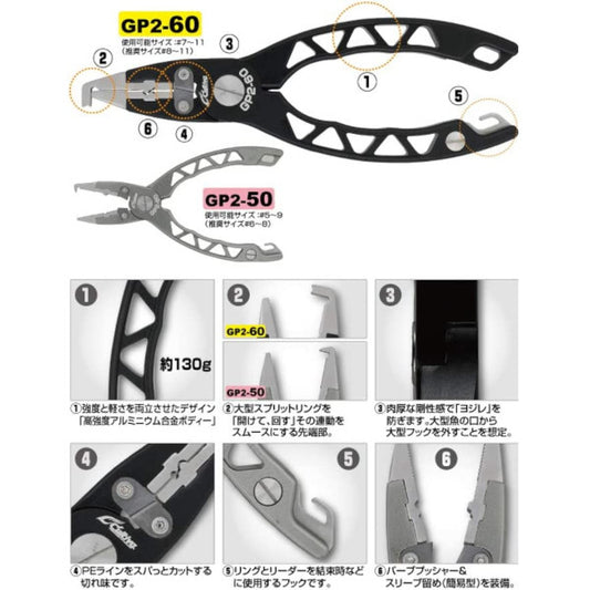 OWNER GP2 GAME PLIER GP2-60 fishing accessory — photo 2