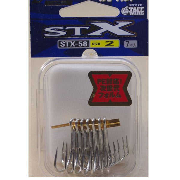 OWNER STX-58 STINGER TREBLE EXTRA #2 fishing terminal tackle