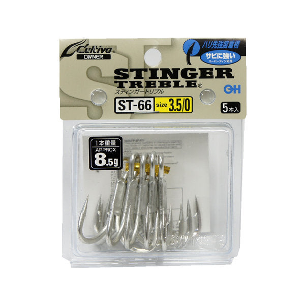 OWNER ST-66 STINGER TREBLE #3.5/0 (5 pcs/pack) fishing terminal tackle