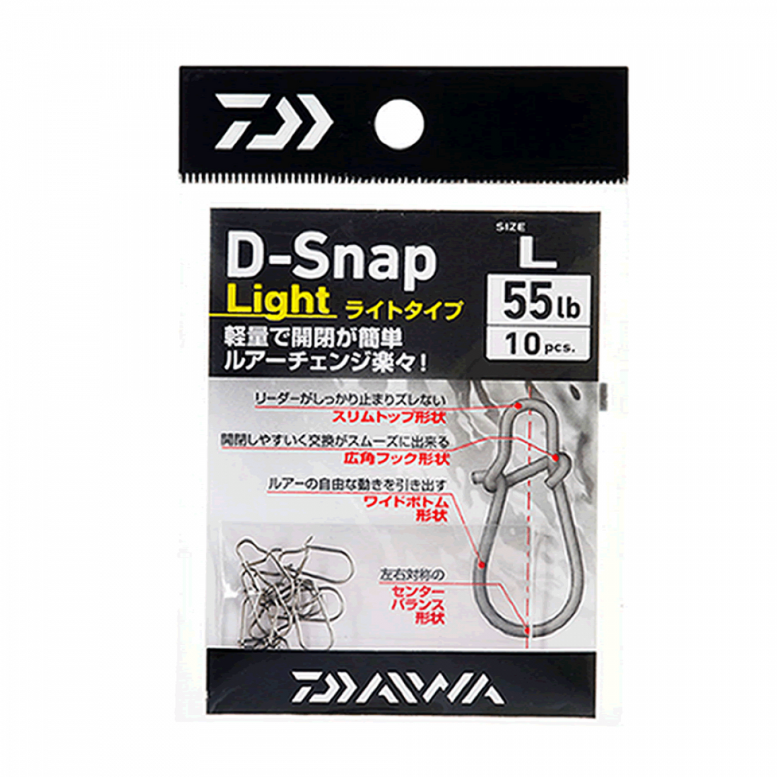 DAIWA D-SNAP LIGHT LL (10 pcs/pack) fishing terminal tackle