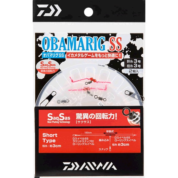 DAIWA OBAMARING SS SHORT #2.5 : 150cm