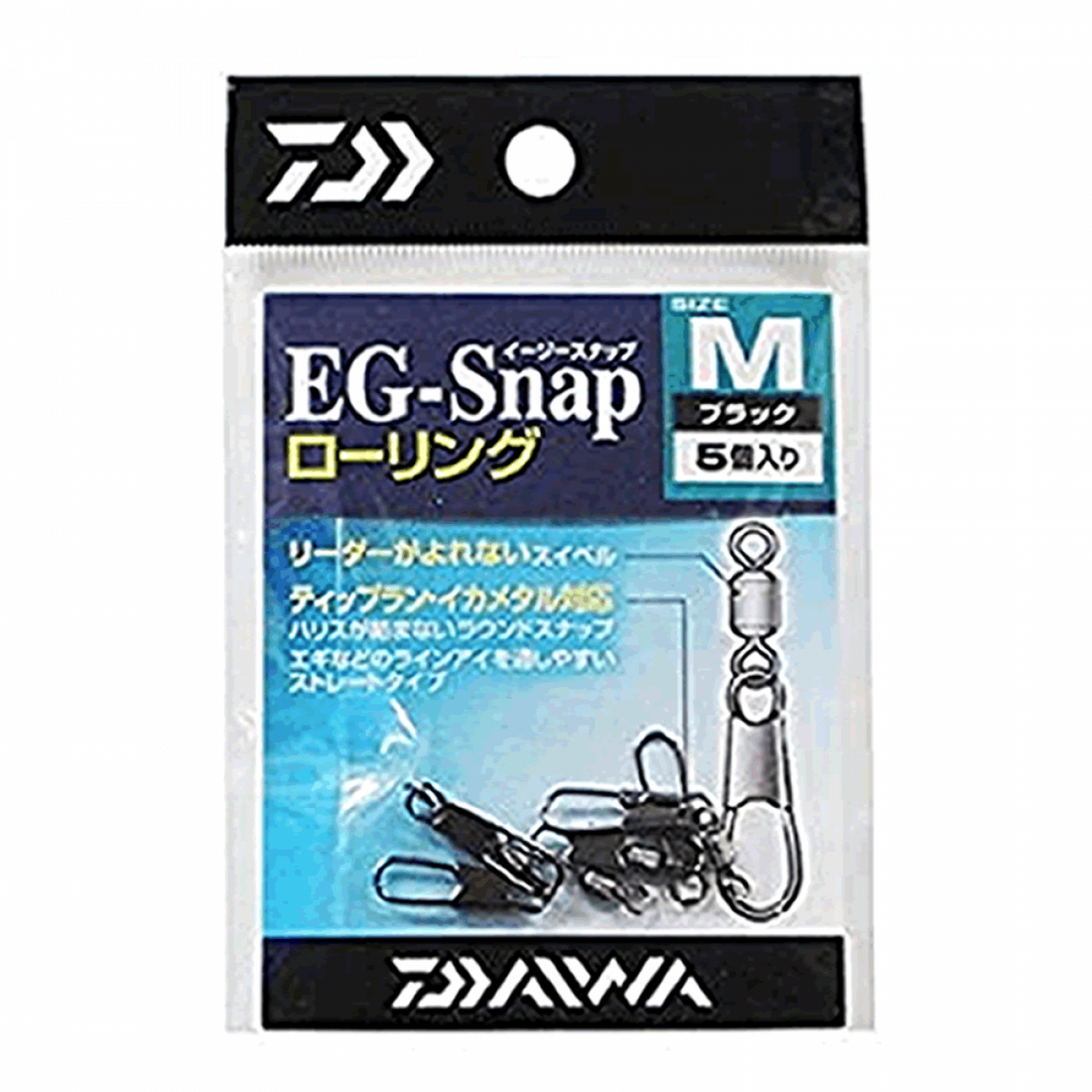 DAIWA EG SNAP ROLLING M (5 pcs/pack) BLACK fishing terminal tackle