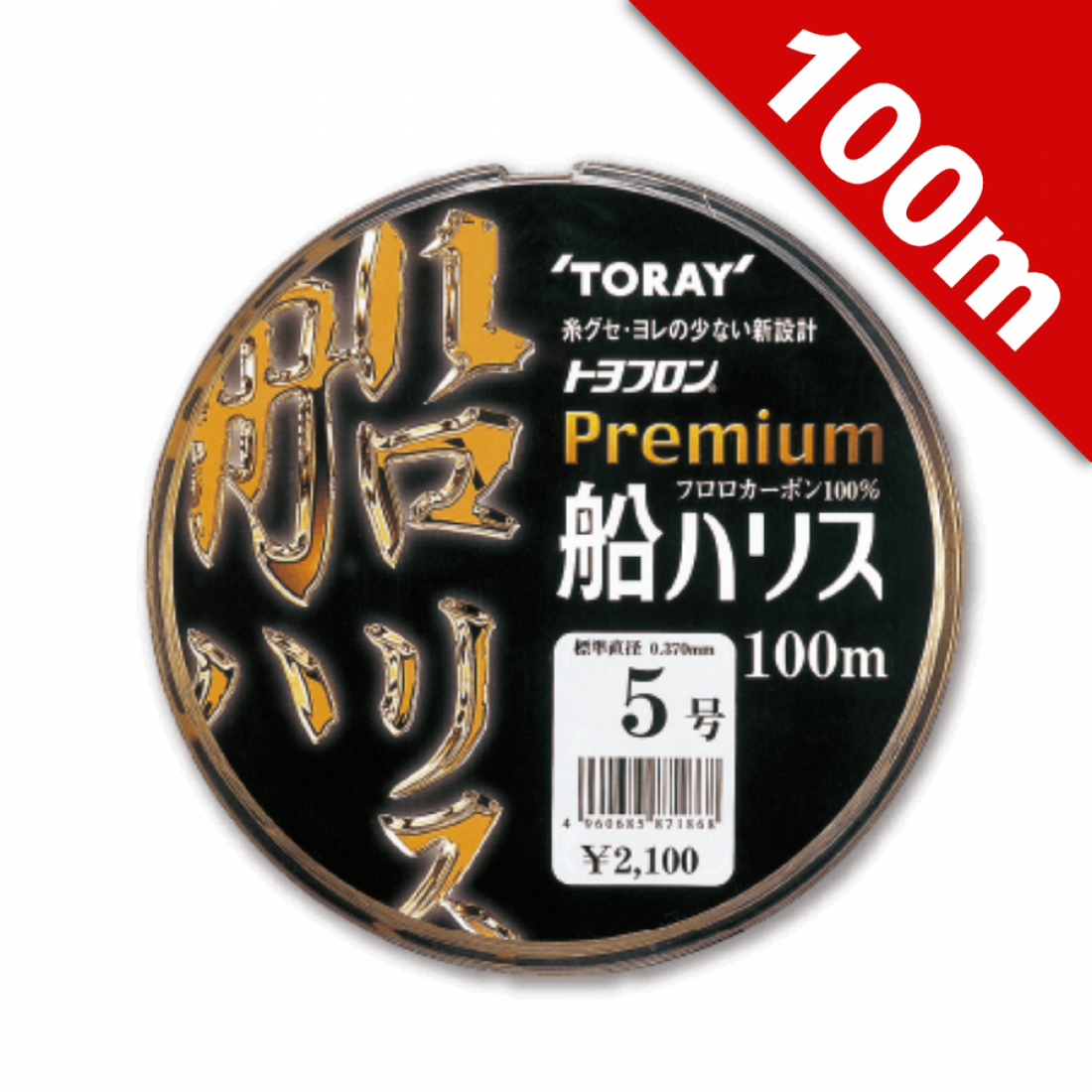 TORAY TOYOFLON PREMIUM FUNE HARRIS #2.0 - 100m NATURAL fishing line