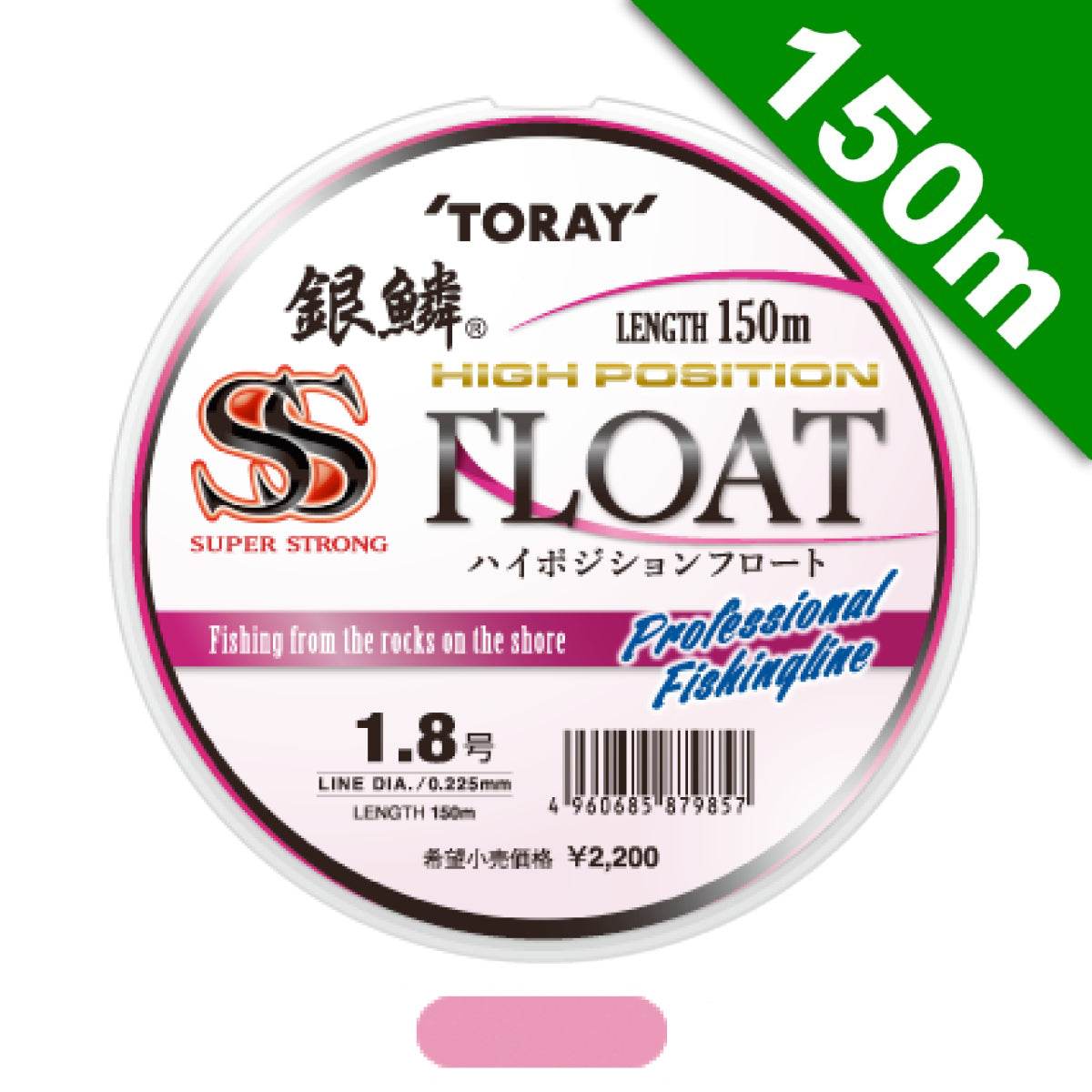 TORAY GINRIN SUPER STRONG HIGH POSITION FLOAT #2.5 - 150m PINK - Britannic Trade