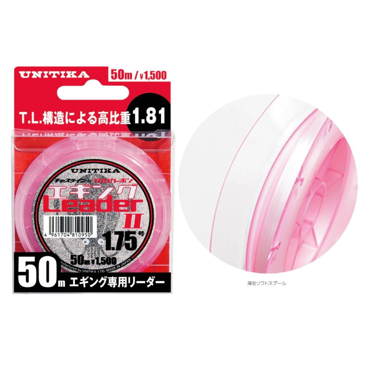 UNITIKA CASLINE EGING LEADER II #3 - 30m FLUOROCARBON NATURAL CLEAR - Britannic Trade