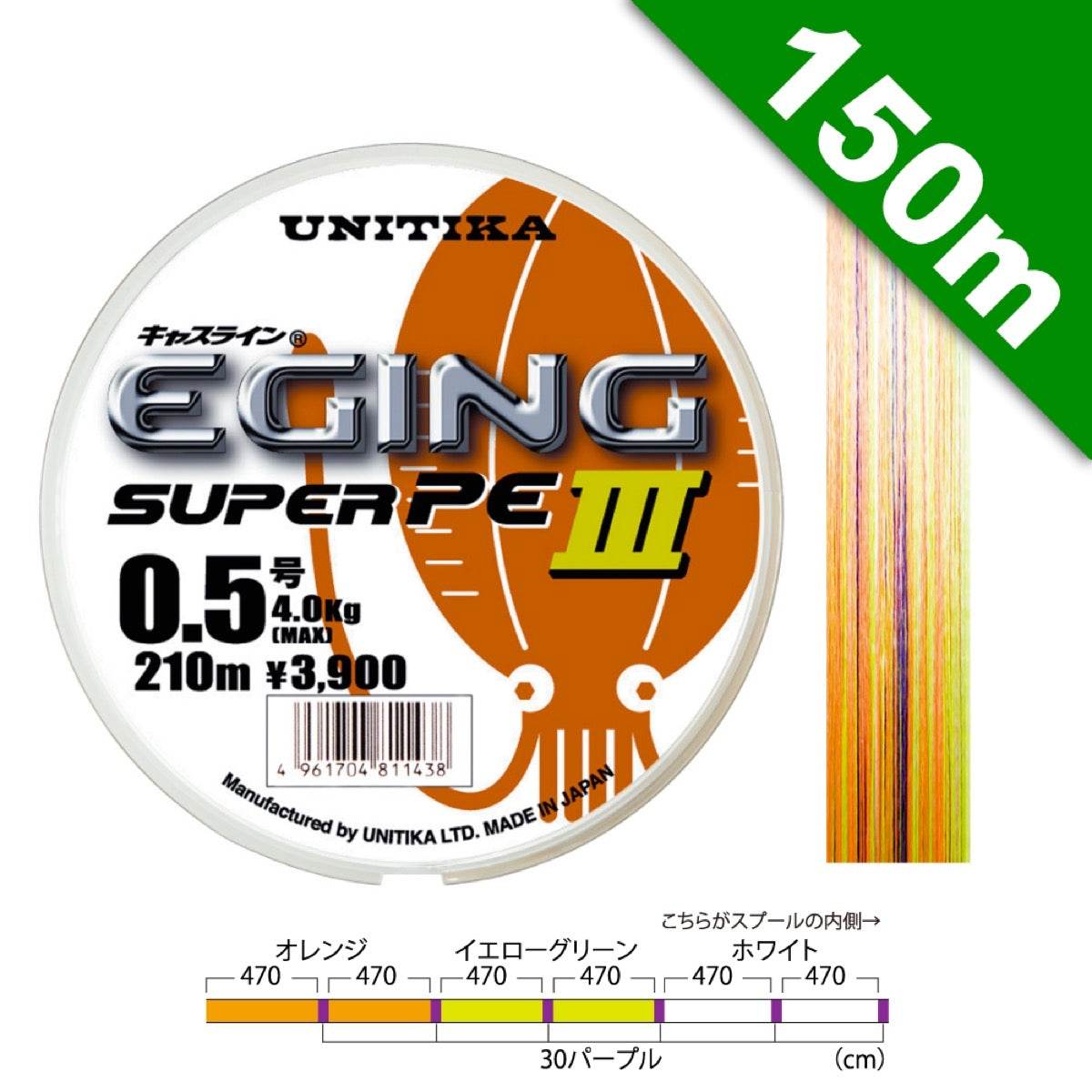 UNITIKA CASLINE EGING SUPER PE III #0.5 - 150m PE MARKING - Britannic Trade
