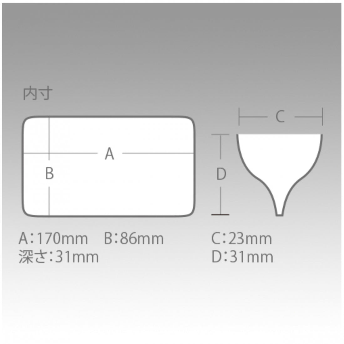 MEIHO REVERSIBLE L-86 175×105×36mm
