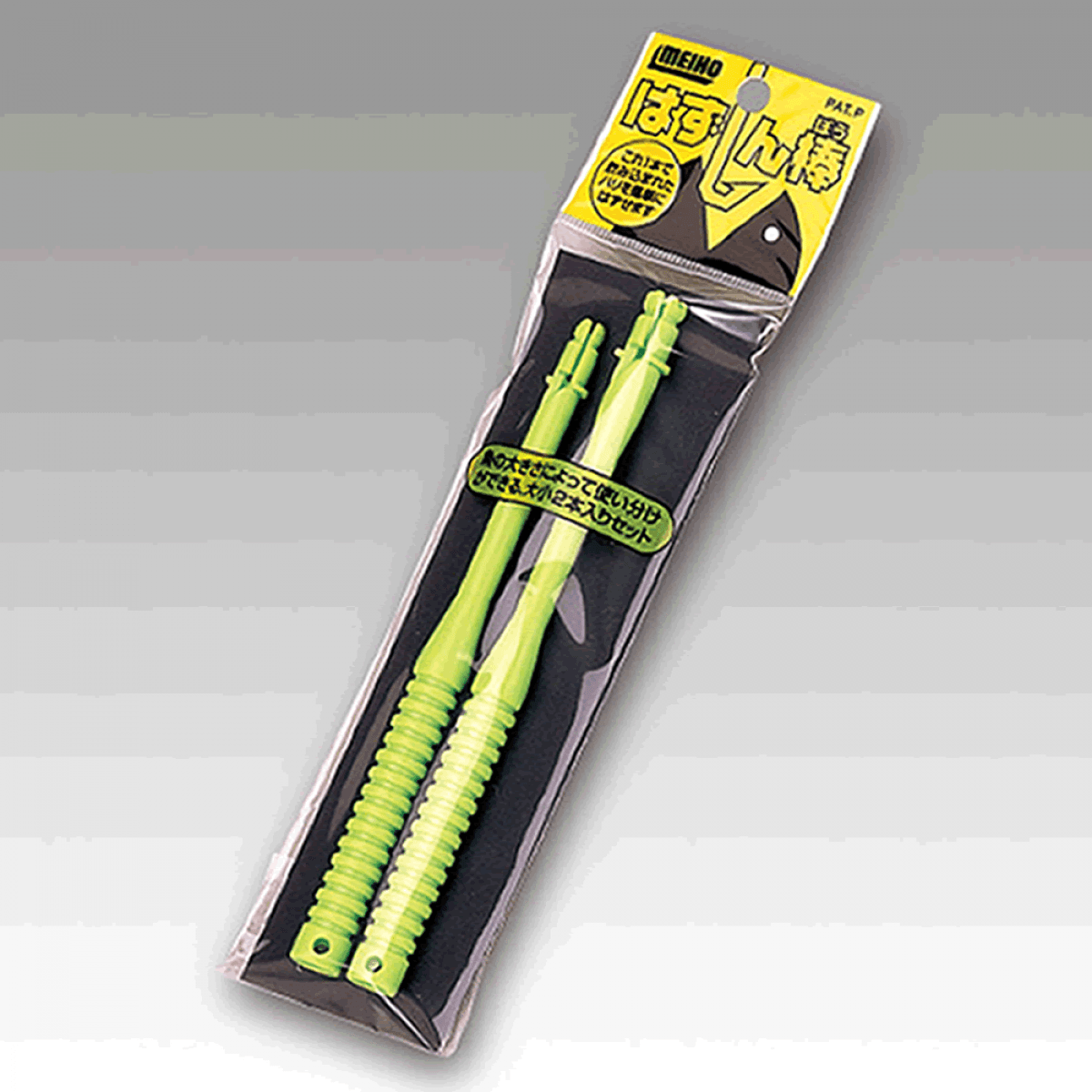 MEIHO HOOK REMOVER HAZUSHINBOU (2 pcs/set) - Britannic Trade