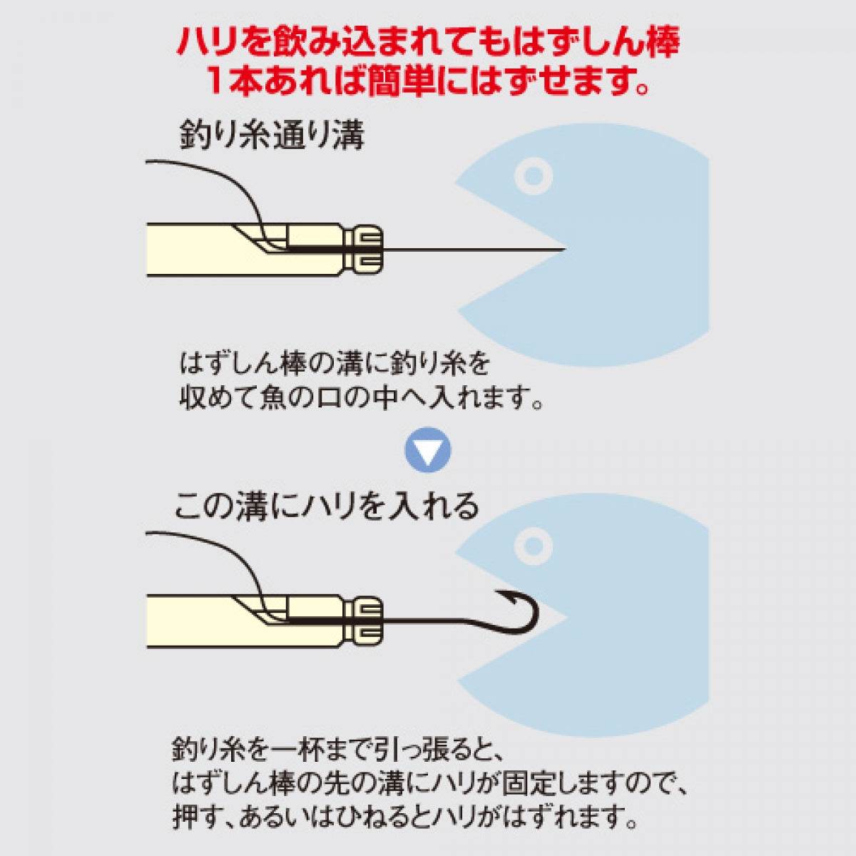 MEIHO HOOK REMOVER HAZUSHINBOU (2 pcs/set) - Britannic Trade