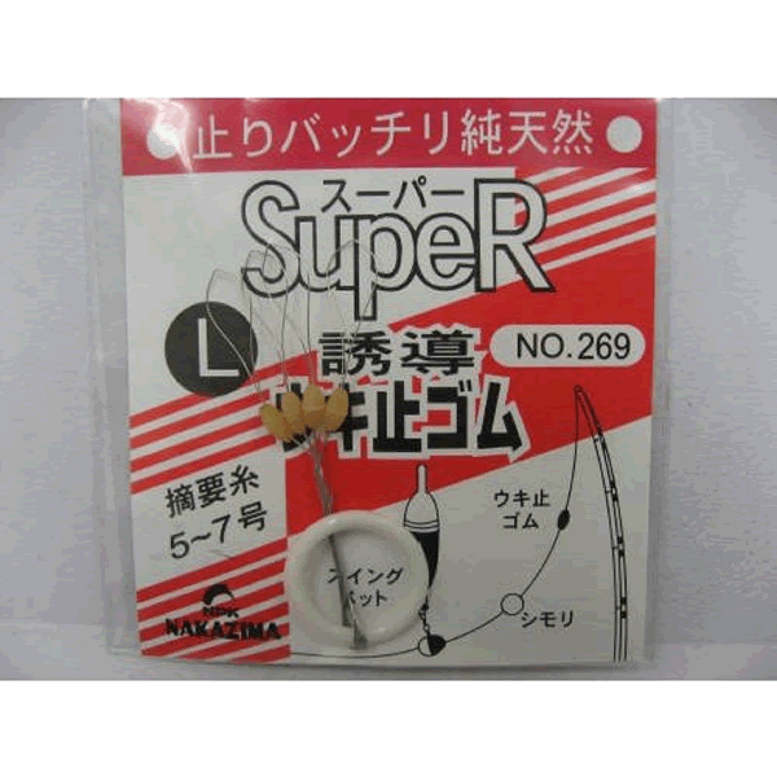 NAKAZIMA FLOAT STOP RUBBER L 269 (#5 - #7) fishing terminal tackle