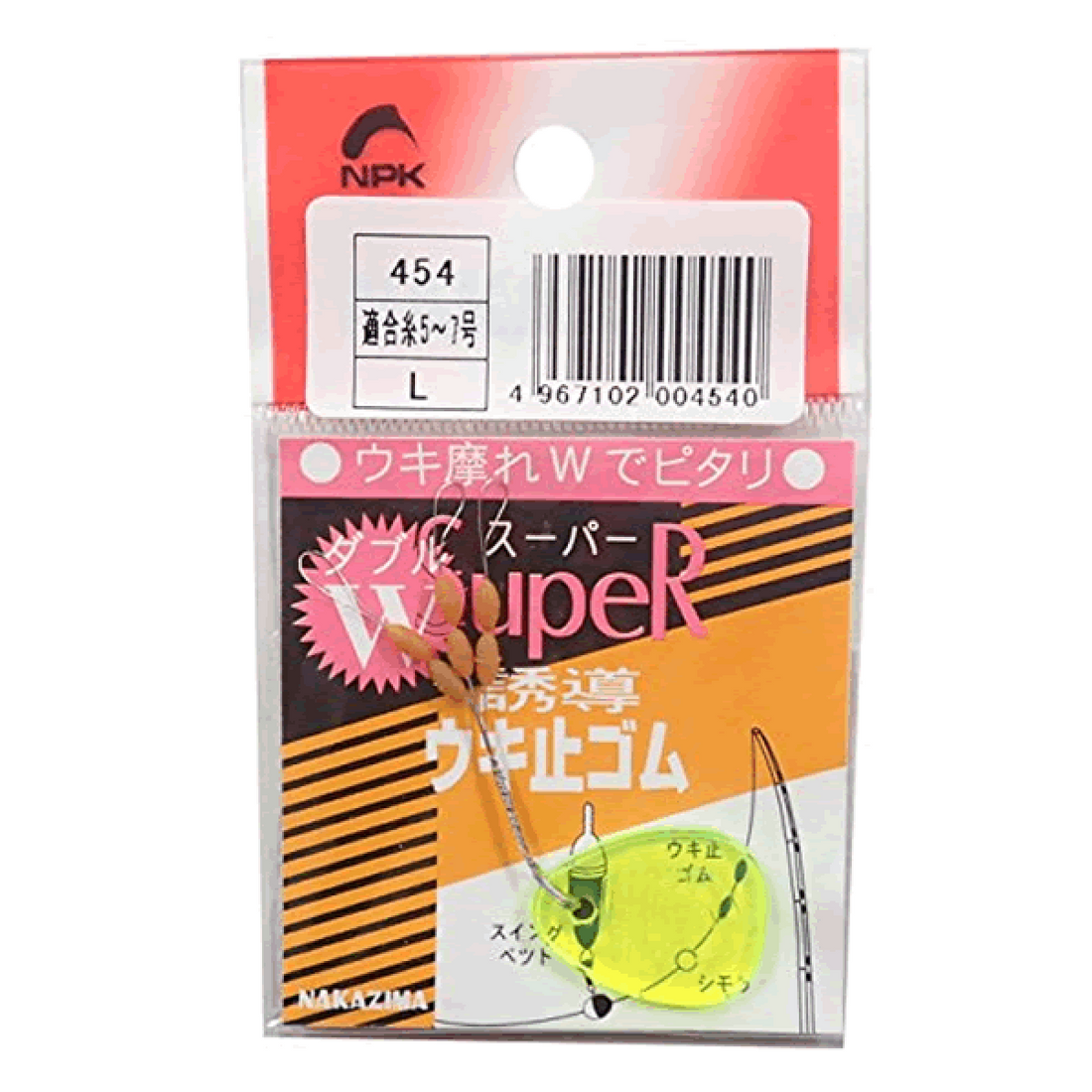 NAKAZIMA W FLOAT STOP RUBBER L 454 (#5 - #7) fishing terminal tackle