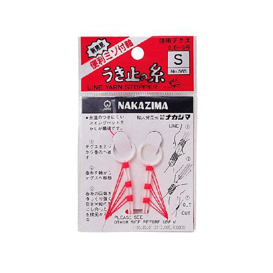 NAKAZIMA THREAD FLOAT STOPPER S 565 (#0.6 - #3) fishing terminal tackle