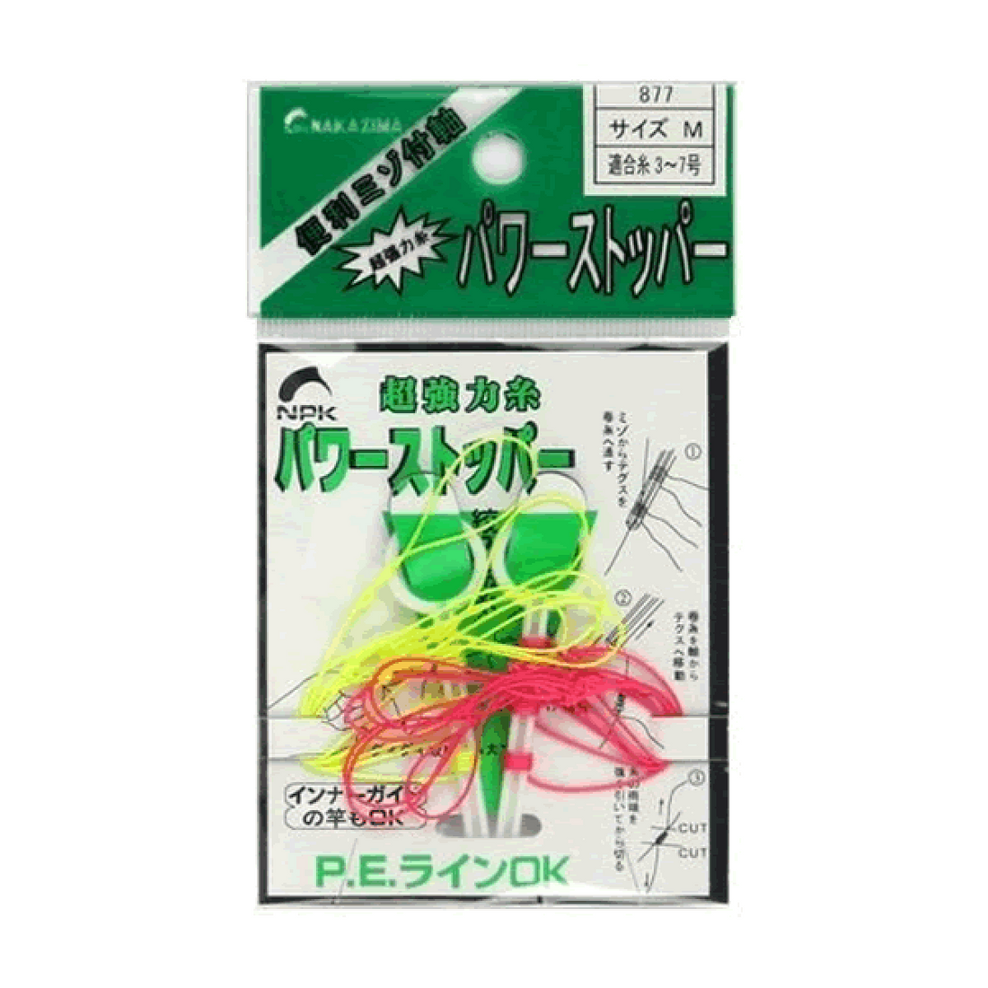 NAKAZIMA POWER STOPPER M 877 (#3 - #7) fishing terminal tackle