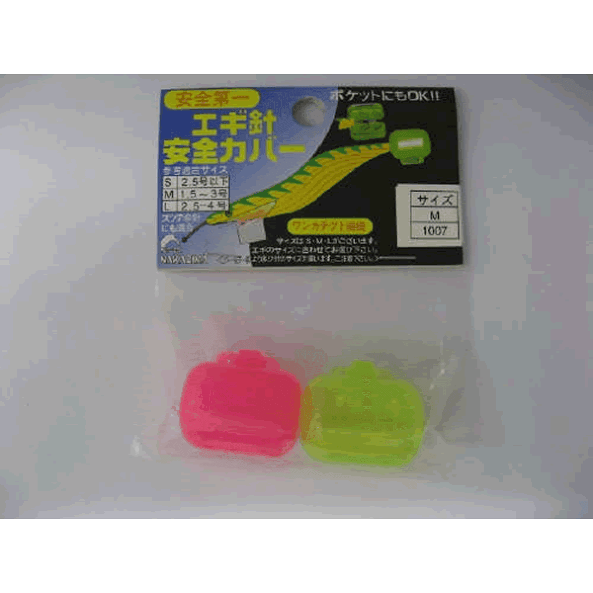 NAKAZIMA EGI SAFETY COVER M (2 pcs/pack) 1007 (ca.60 - 90 mm) YELLOW / PINK - Britannic Trade