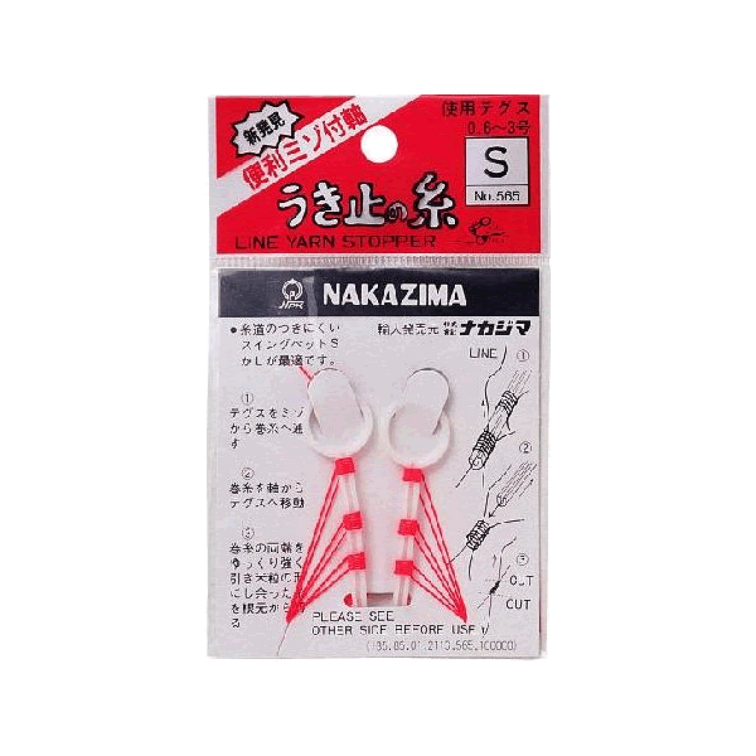 NAKAZIMA THREAD FLOAT STOPPER S 1491 (#0.6 - #3) fishing terminal tackle