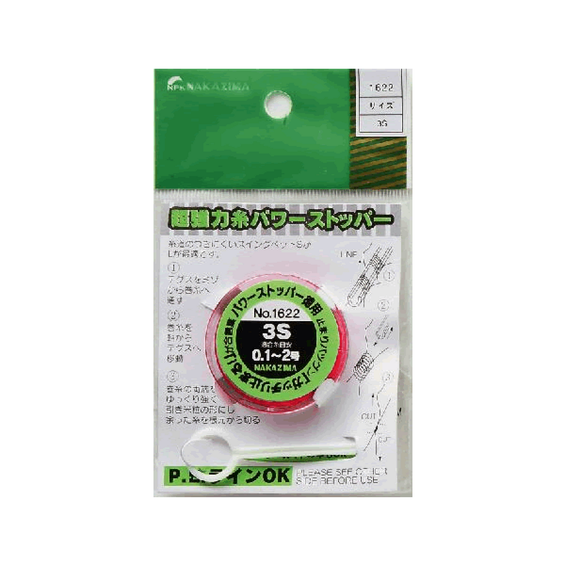 NAKAZIMA POWER STOPPER Value Pack S 1624 (#0.2 - #4) fishing terminal tackle