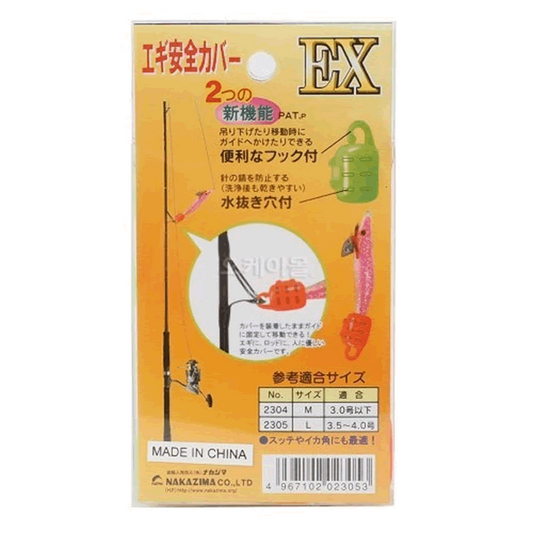 NAKAZIMA EGI SAFETY COVER EX L 2305 (ca.106 - 121 mm) fishing accessory — photo 2
