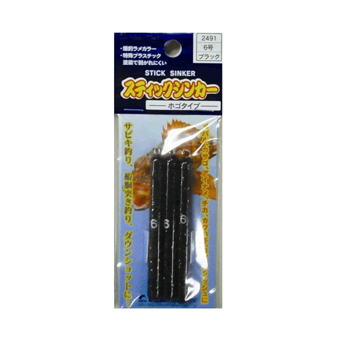 NAKAZIMA STICK SINKER #6 2491 (3 pcs/pack) BLACK fishing terminal tackle