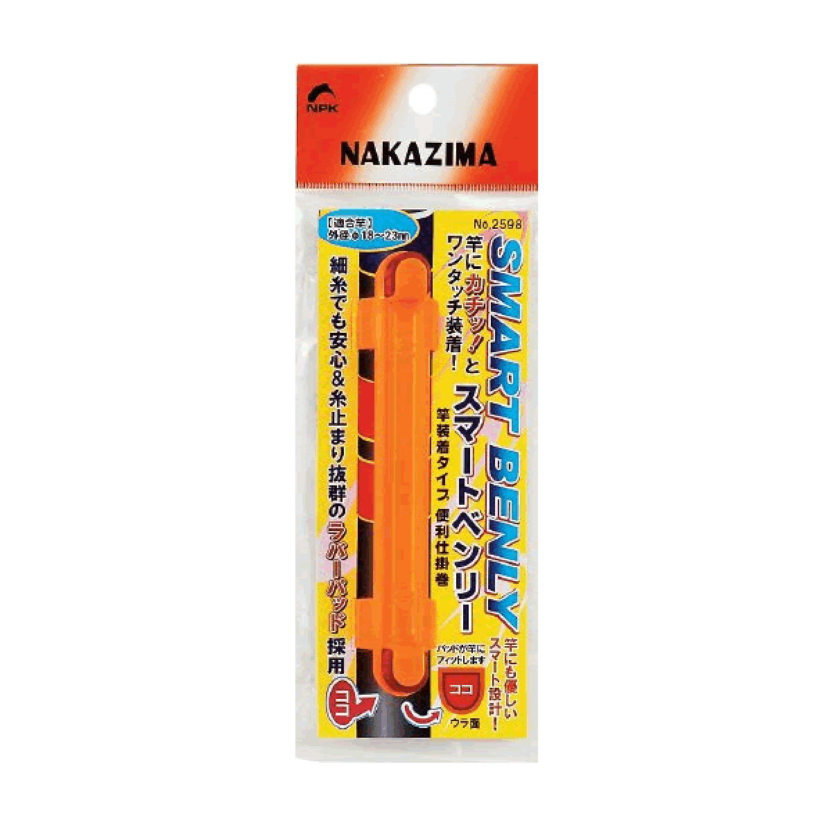 NAKAZIMA SMART BEN LEE 2598 (φ18 - 23 mm) - Britannic Trade