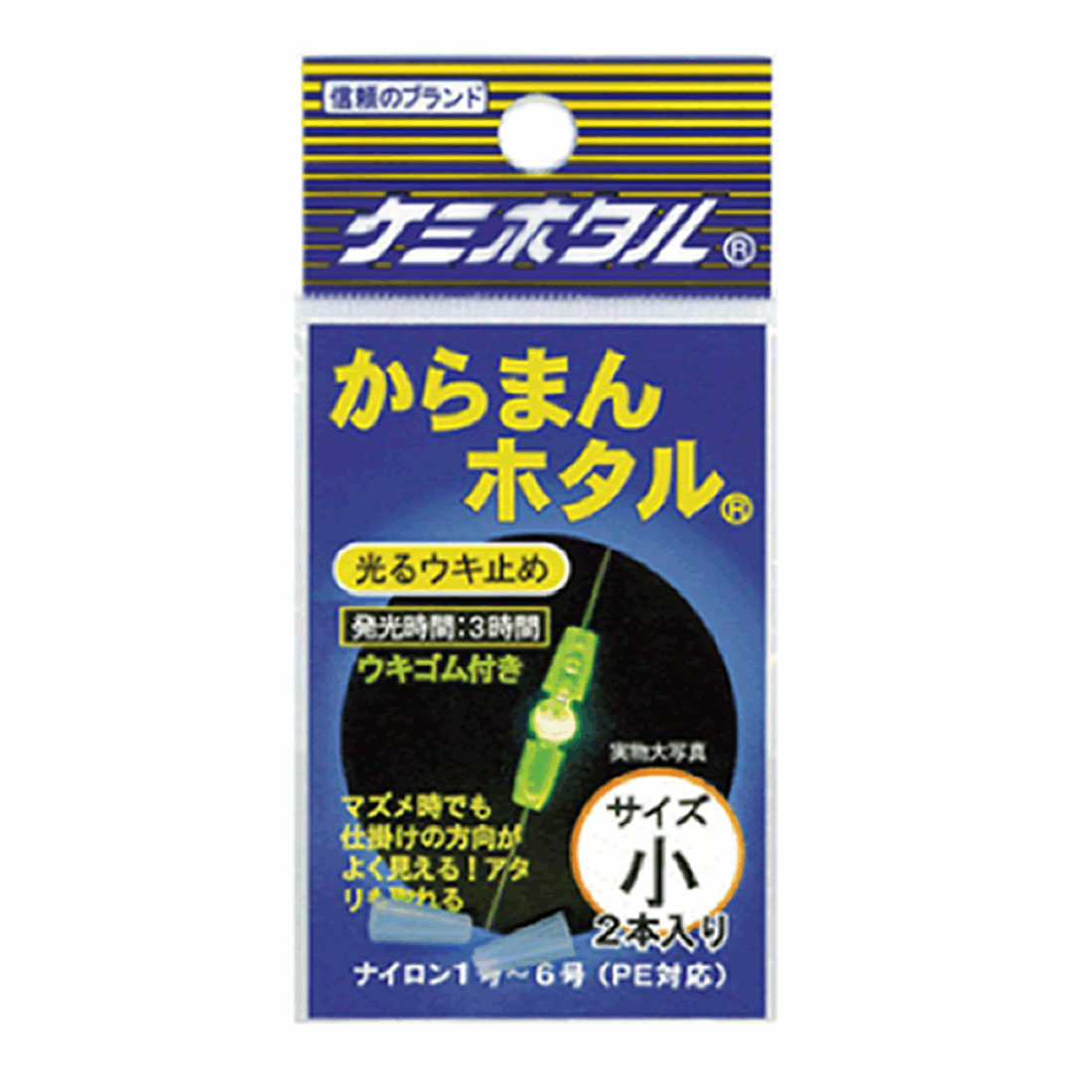 LUMICA KARAMAN HOTARU SMALL A01302 YELLOW fishing terminal tackle