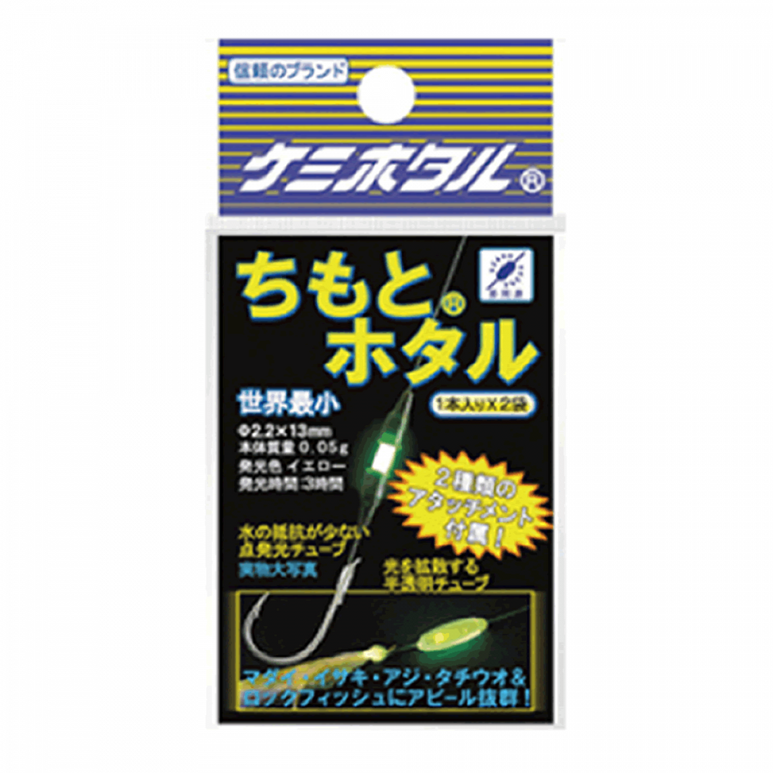 LUMICA CHIMOTO HOTARU dia.2.2 x 13mm A01401 YELLOW fishing terminal tackle