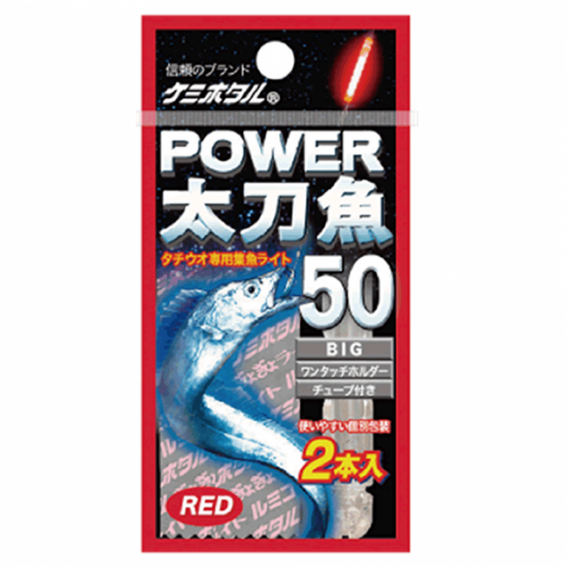 LUMICA POWER TACHIUO 50 dia.6.0 x 50mm A16103 RED fishing terminal tackle