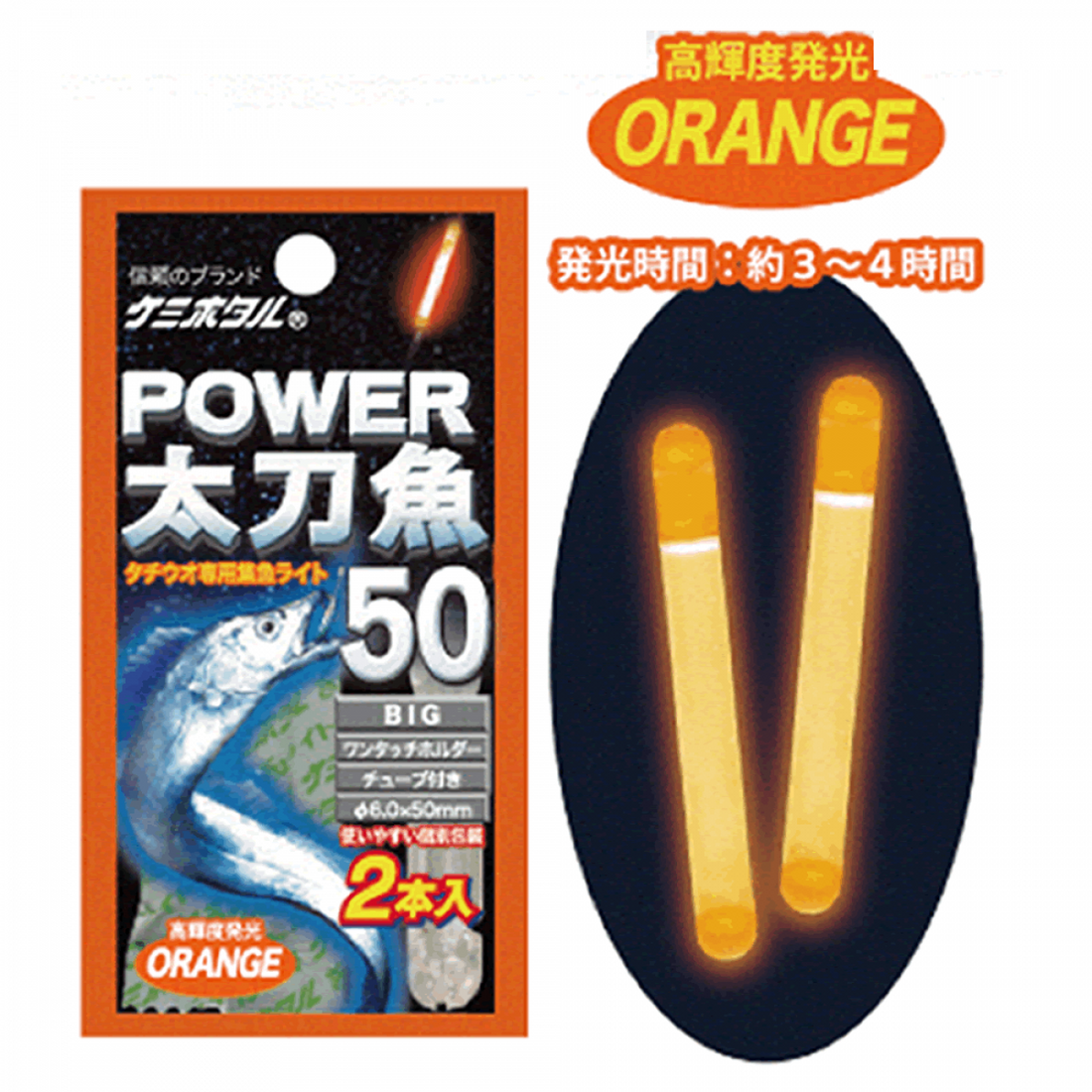 LUMICA POWER TACHIUO 50 dia.6.0 x 50mm A16009 ORANGE fishing terminal tackle
