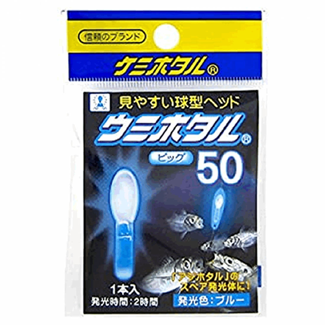 LUMICA UMIHOTARU BIG A03202 BLUE fishing terminal tackle