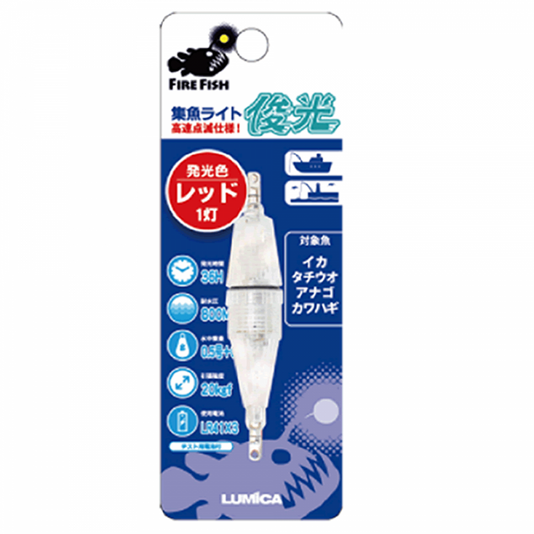 LUMICA FIRE FISH SHUNKOH 10.0g C20246 RED LED fishing accessory