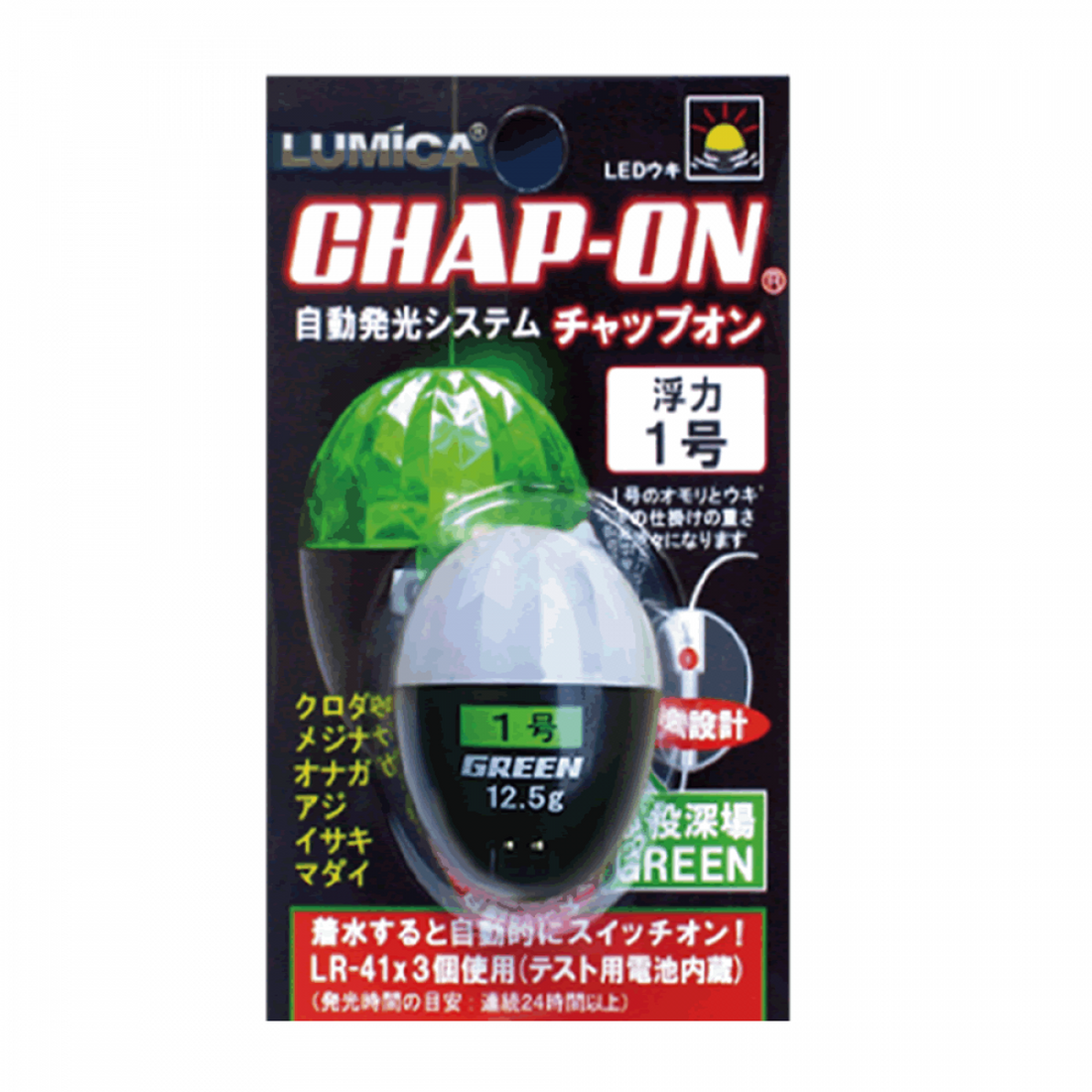 LUMICA CHAP-ON No.1 (dia.29 x 37.5mm) A21076 GREEN fishing terminal tackle