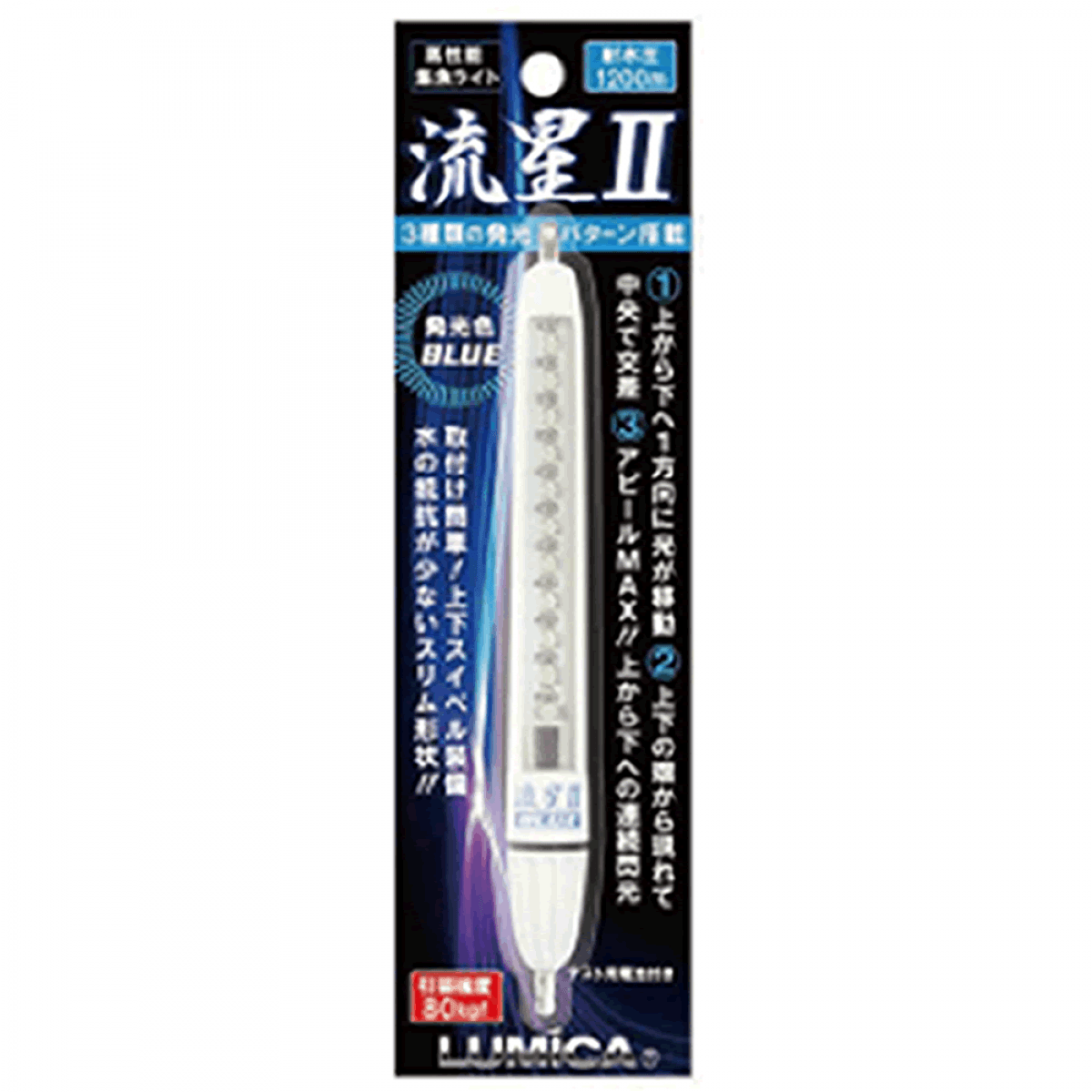 LUMICA RYUSEI II dia.28 x 130mm C20251 BLUE - Britannic Trade