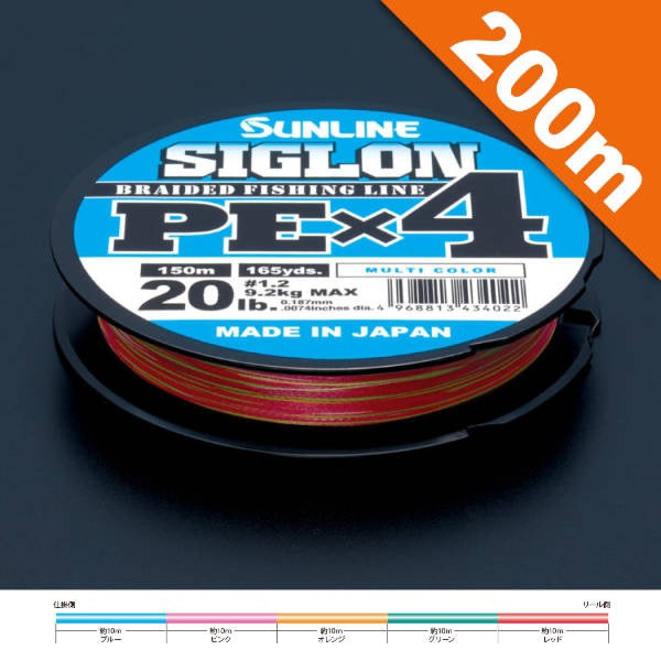 SUNLINE SIGLON PE X4 #0.6 (10 lb) - 200m PE MUTLTI COLOR