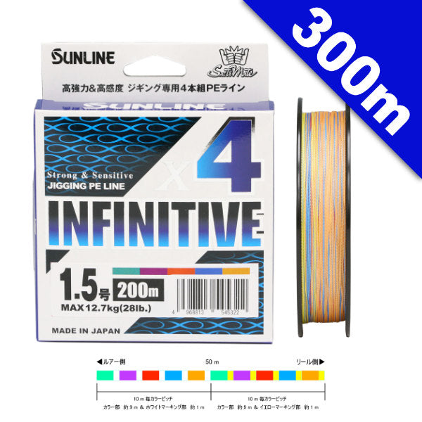 SUNLINE Saltimate INFINITIVE X4 #1.2 (23 lb) - 300m PE MULTI fishing line