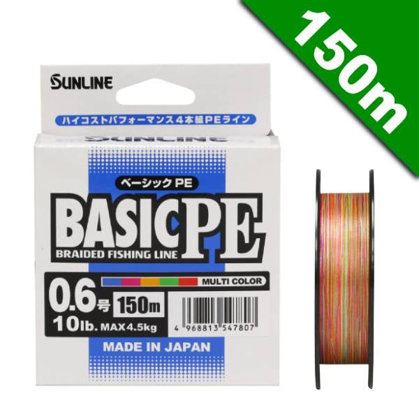 SUNLINE BASIC PE #0.6 (10 lb) - 150m PE MULTI COLOR