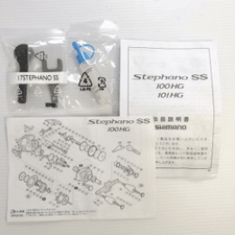 SHIMANO 17 STEPHANO SS 100HG - Britannic Trade