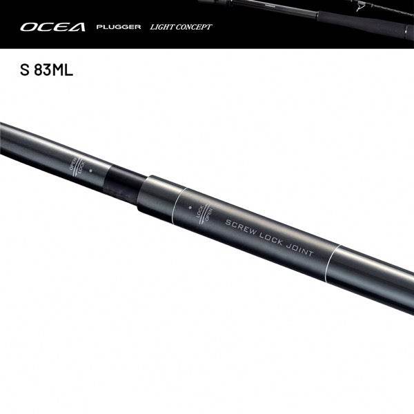 SHIMANO 24 OCEA PLUGGER LIGHT CONCEPT S 83ML (2 pieces, Spinning) - Britannic Trade