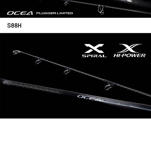 SHIMANO 25 OCEA PLUGGER LIMITED S88H (1 pce-Grip Joint, Spinning) - Britannic Trade