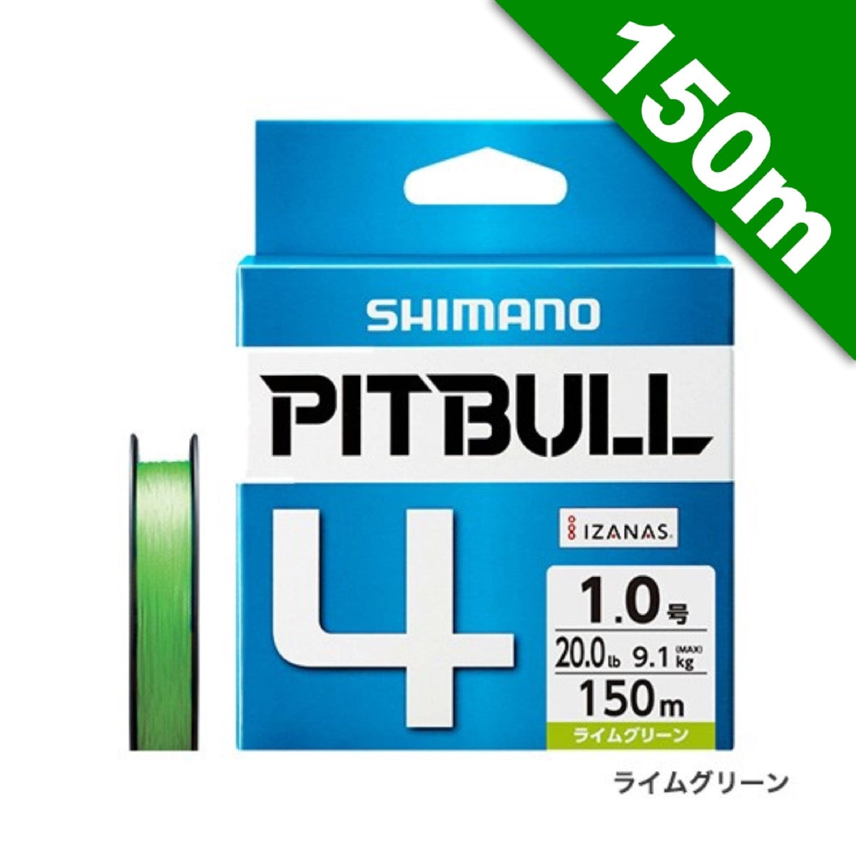 SHIMANO PITBULL 4 #0.6 (12.5 lb) - 150m PLM54R LIME GREEN