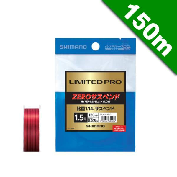 SHIMANO LIMITED PRO ISO ZERO SUSPEND (NYLON) #2.0 - 150m NL-I55R RED