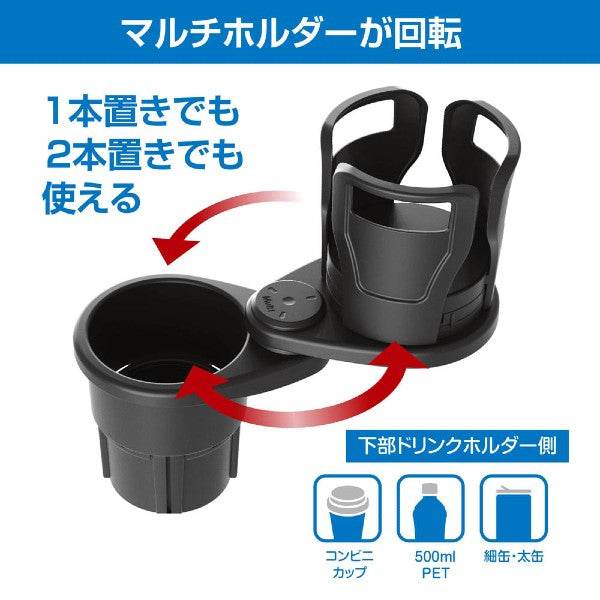 VISOA DRINK-IN MULTI CUP HOLDER 12x8cm ZE30 BLACK - Britannic Trade